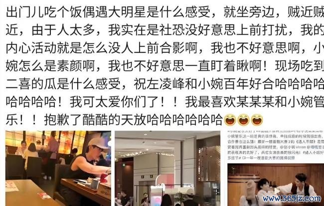 张小婉左凌峰还在一齐 同居听说再起海潮