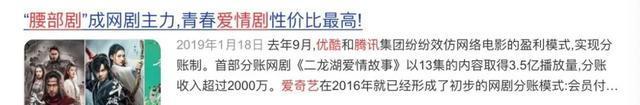 “新规”行将出台，剧集插足存量杰作大角逐期间 腰部剧淘汰头部剧争锋