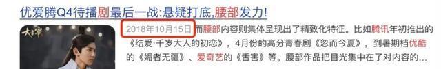 “新规”行将出台，剧集插足存量杰作大角逐期间 腰部剧淘汰头部剧争锋