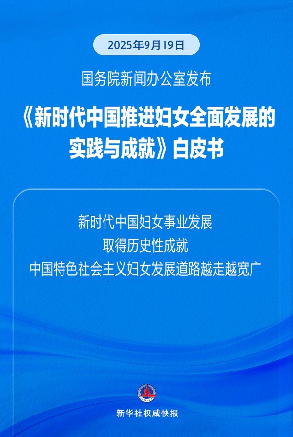 九游体育娱乐网为达成男女对等和妇女全面发展-九游体育「NineGame Sports」官方网站